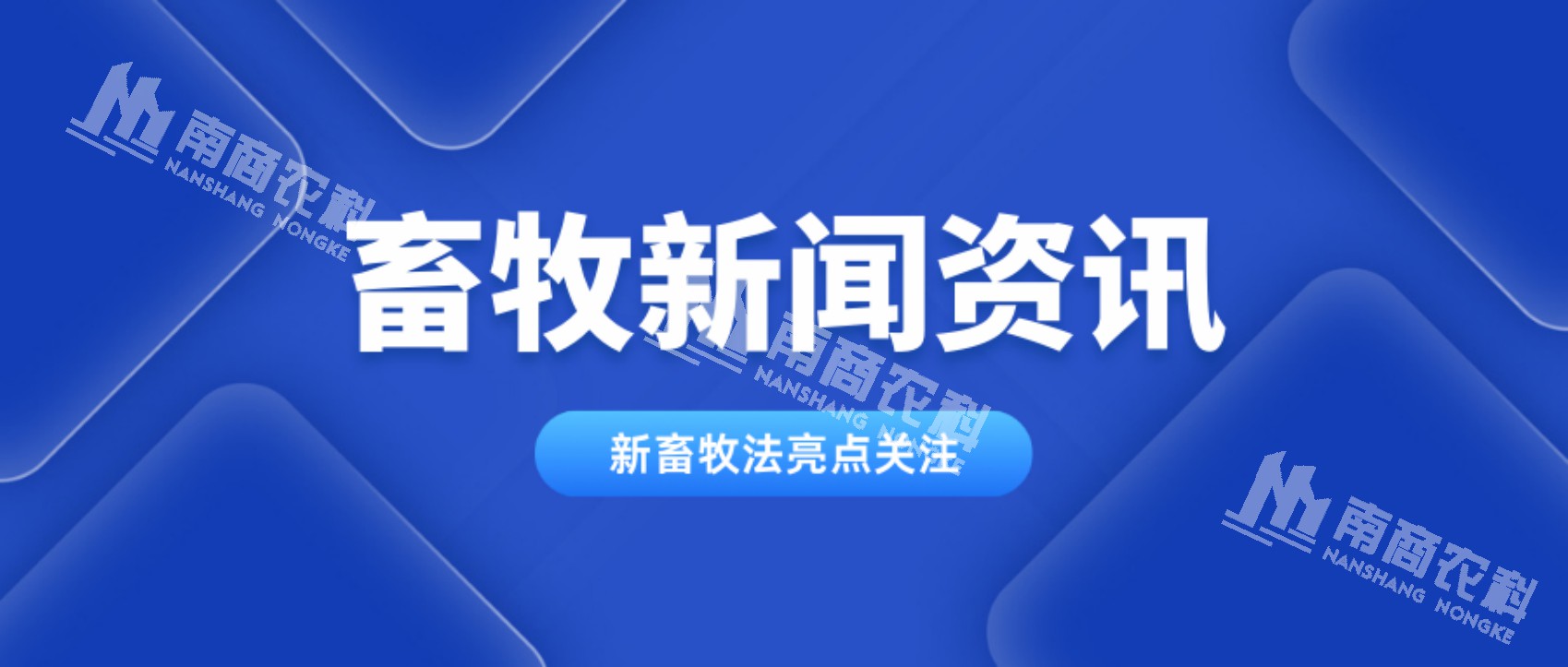 兩會(huì)，和畜牧業(yè)相關(guān)的建議都有哪些？